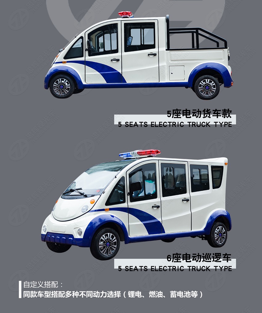 6座電動(dòng)巡邏警車（城市精靈）