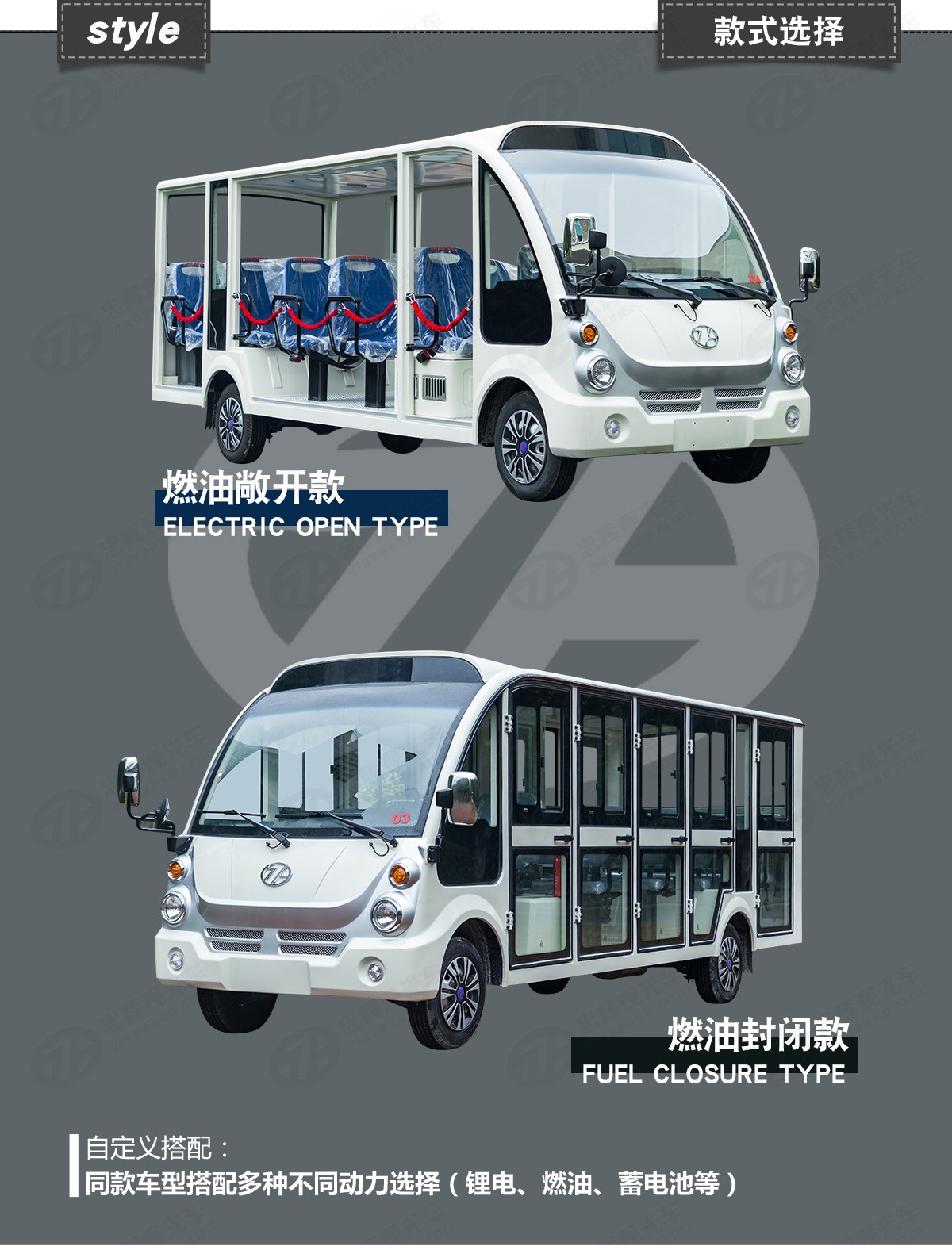 14座電動(dòng)觀光車(chē)