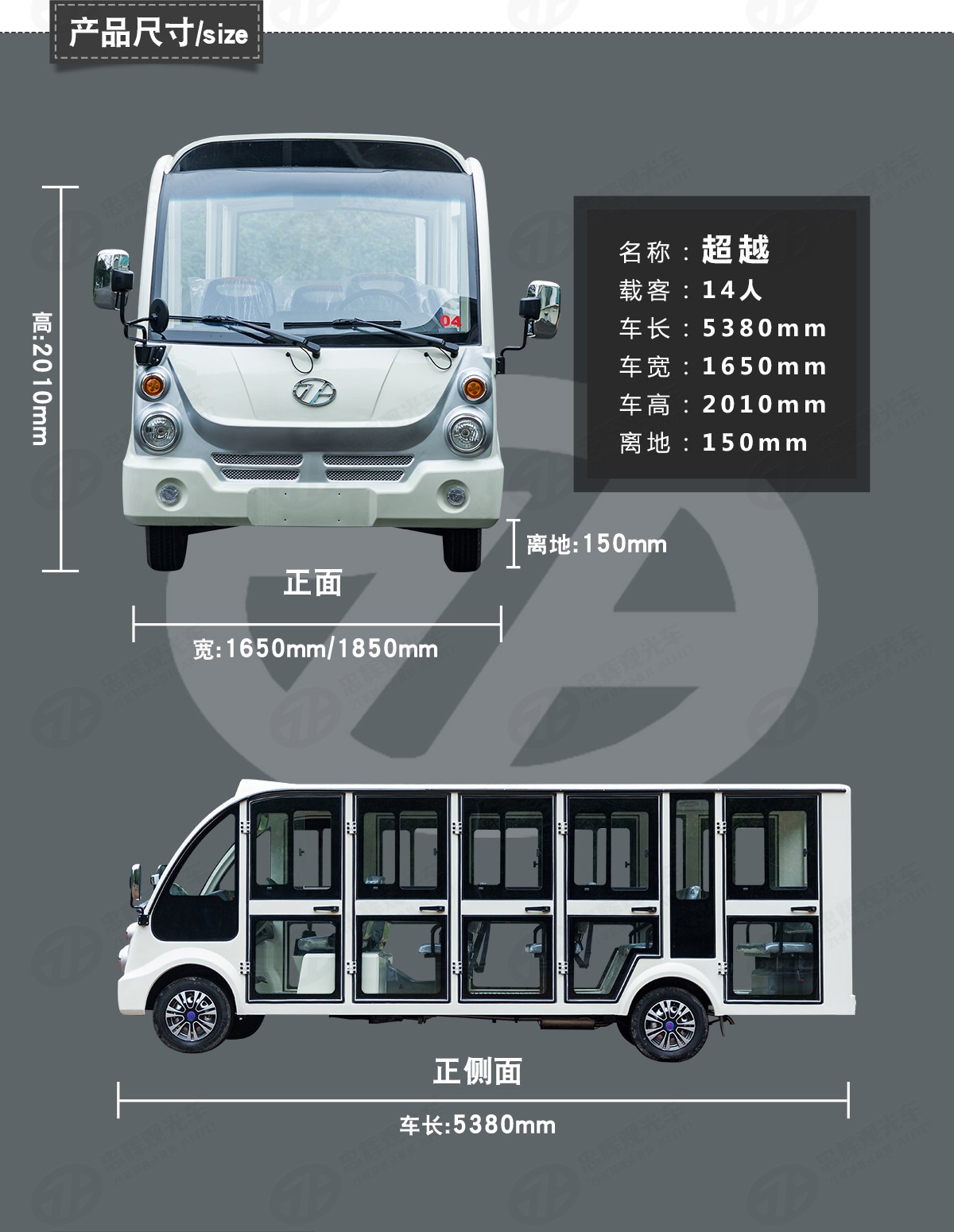 14座電動(dòng)觀光車(chē)